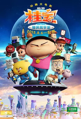 住房综合体的愿望