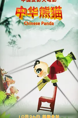 繁华女王