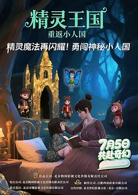 晚上八点整