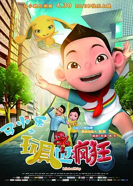 兴奋的女演员