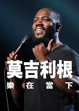 酒庄里的小姐