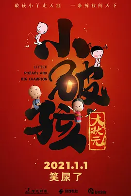 朋友爸爸2