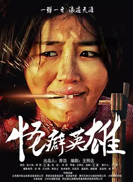 边疆的姑娘