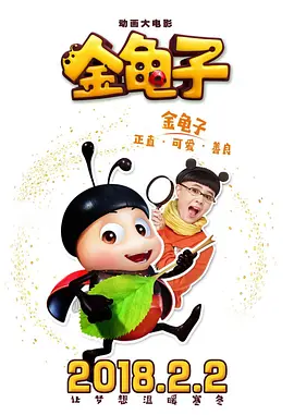寡糖电影