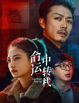 人在北京 电影