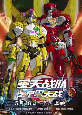 《情欲三原色》电影