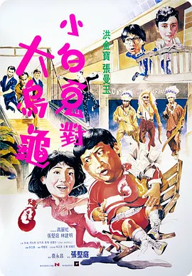 舞蹈小老师