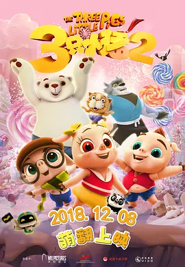 成人午夜视频免费