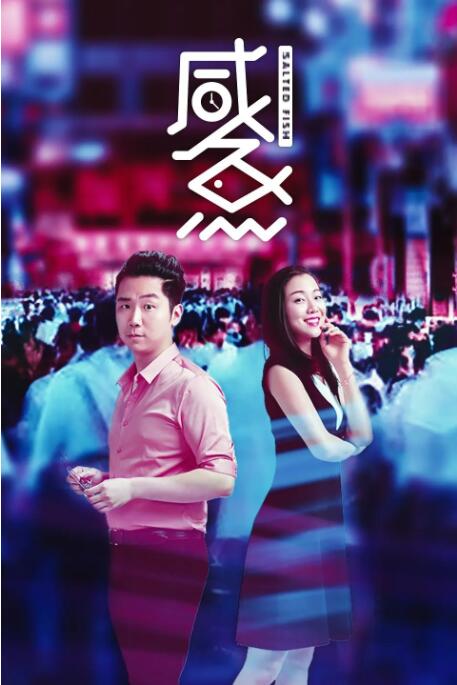 已婚女人的下午
