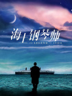 午夜在线免费观看视频