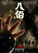 电视连续剧惊弦免费观看