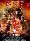 久久综合九色综合桃花