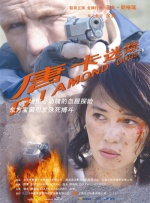 顽皮的家庭2020