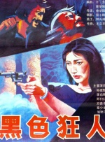 尿急穿胶衣憋一天尿憋到半夜