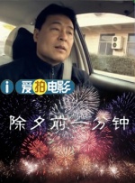 妻子的危险诱惑