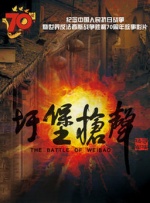 火热的室友
