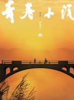 继母的诱惑