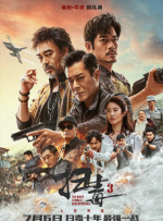 东北歌手