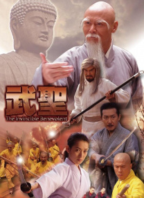 温碧霞主演灯草和尚