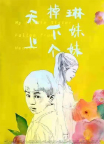 国产香蕉在线精彩视频