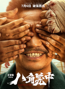 成免费电影