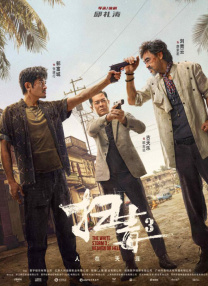 色噜噜狠狠色综合欧洲