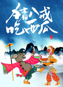 国产精品免费一区二区三区观看