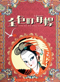 切漫画